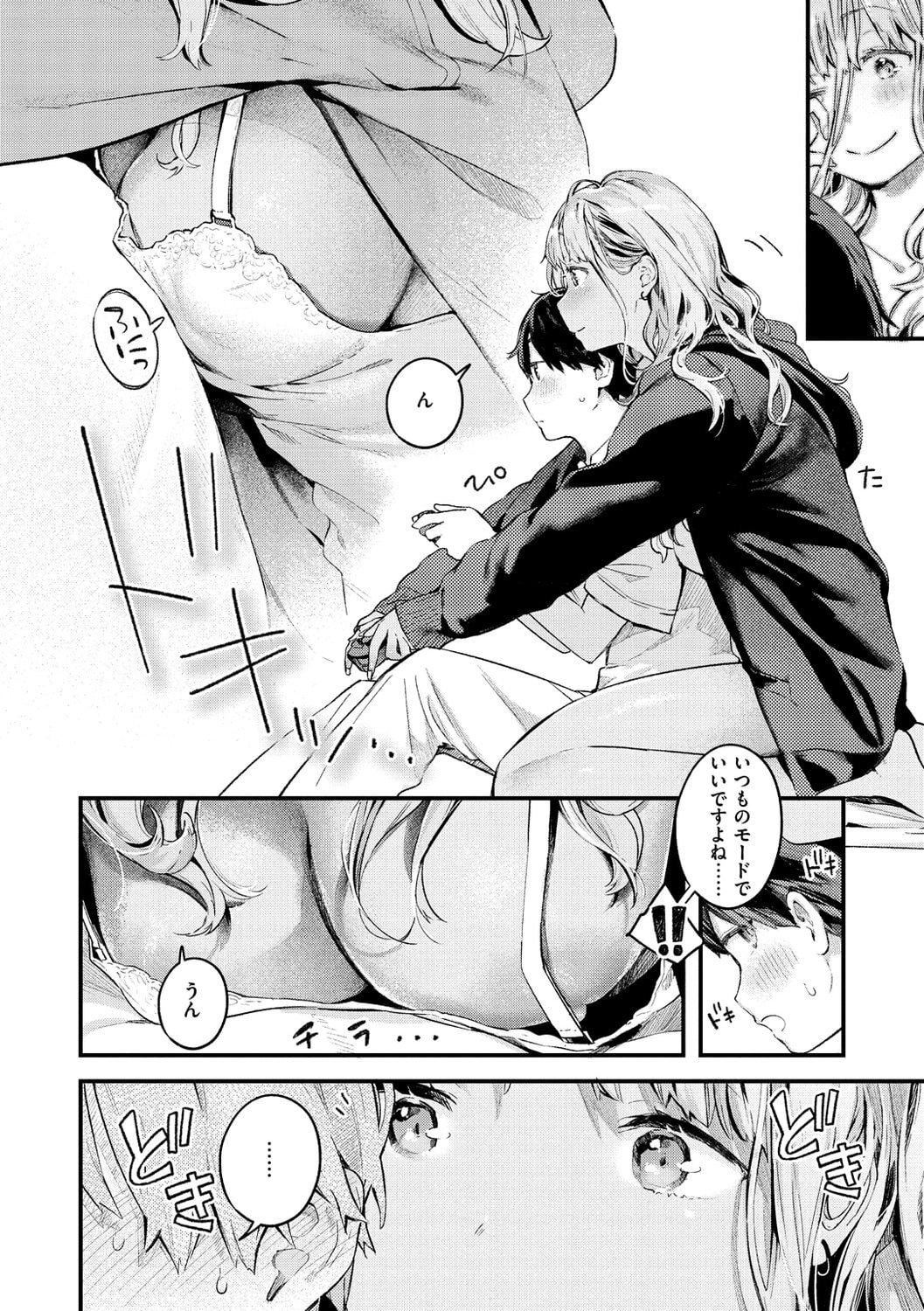 [楝蛙]恋のち交尾[DL版][楝蛙]恋のち交尾[DL版]