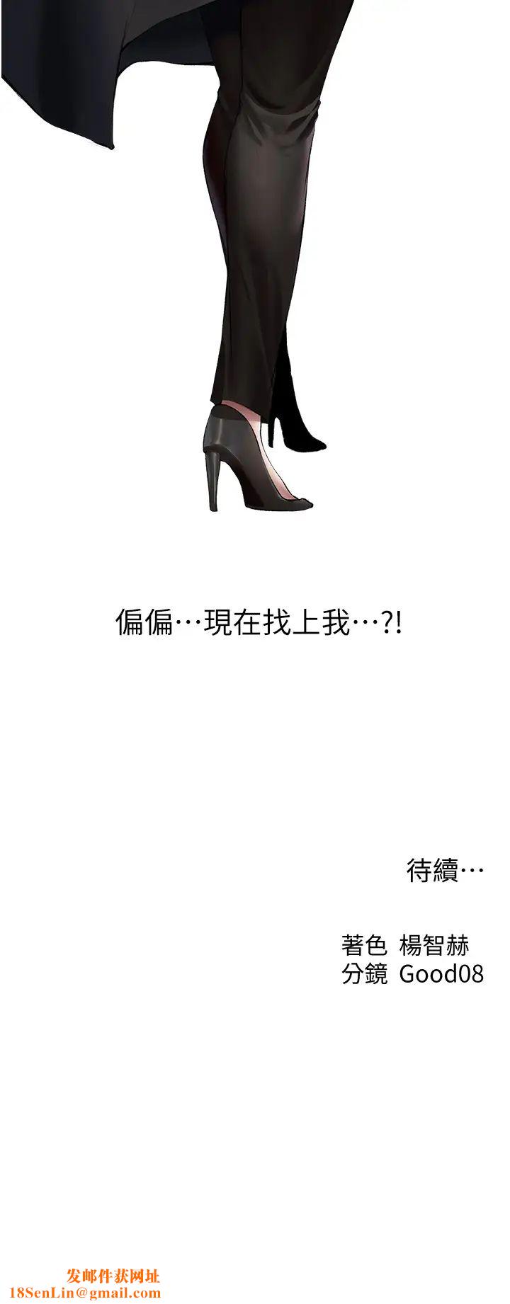 人妻猎人第52话-天降乳胶装波霸妹