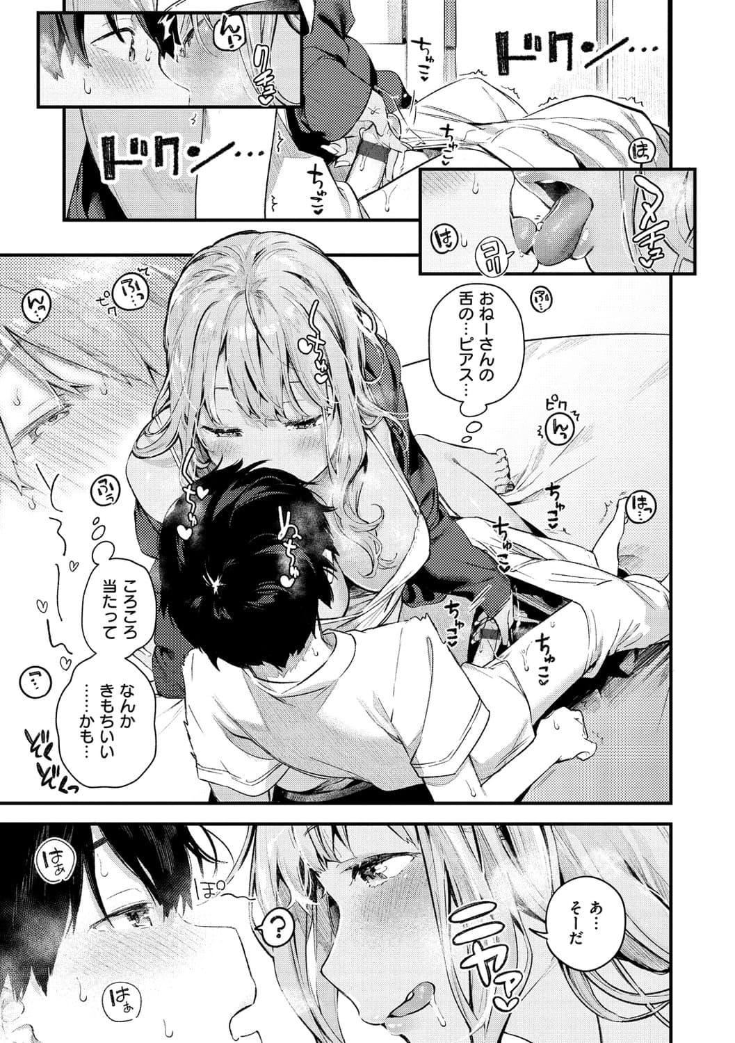 [楝蛙]恋のち交尾[DL版][楝蛙]恋のち交尾[DL版]