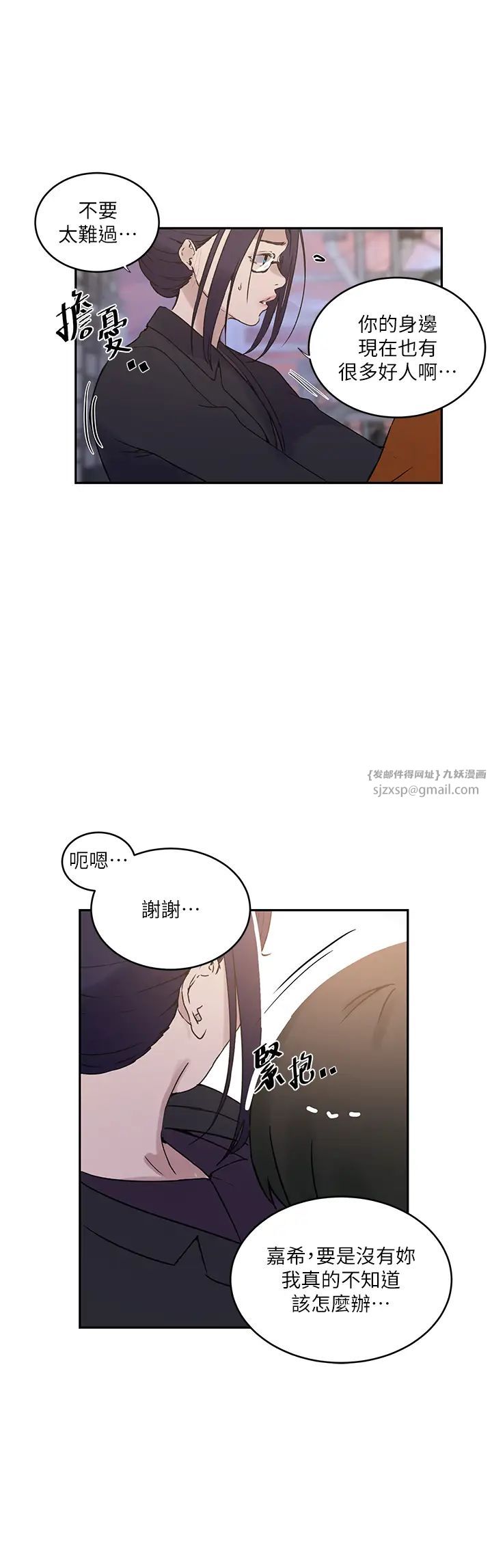 秘密教学第221话-在户外激烈开战