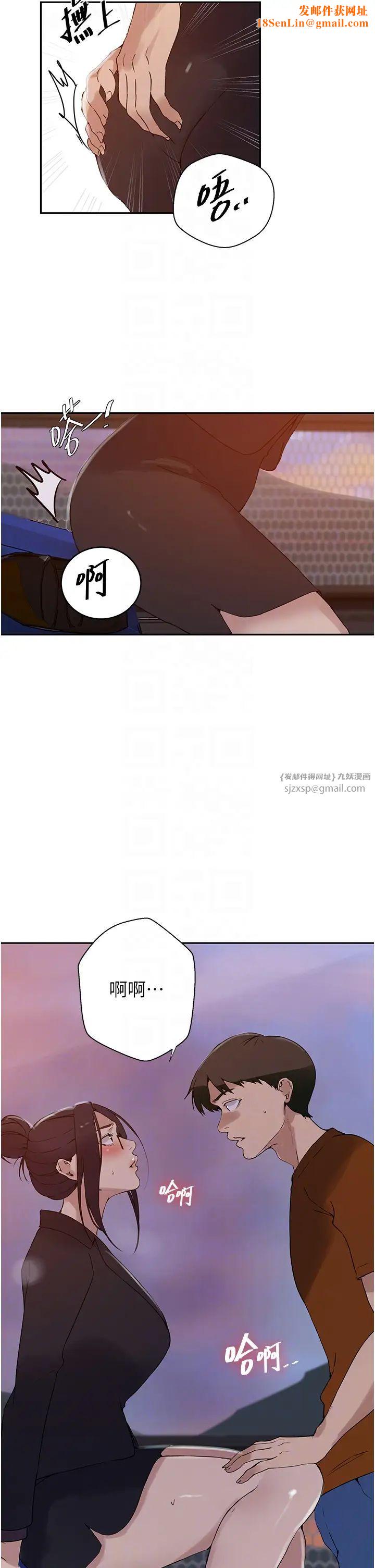 秘密教学第221话-在户外激烈开战