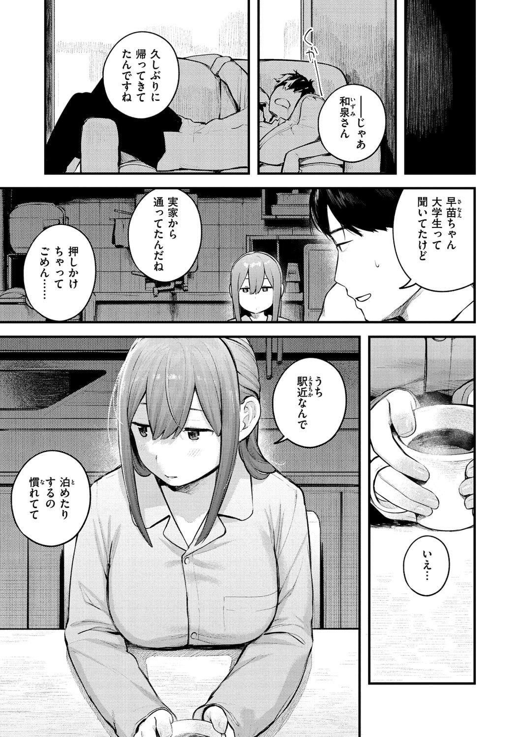 [楝蛙]恋のち交尾[DL版][楝蛙]恋のち交尾[DL版]