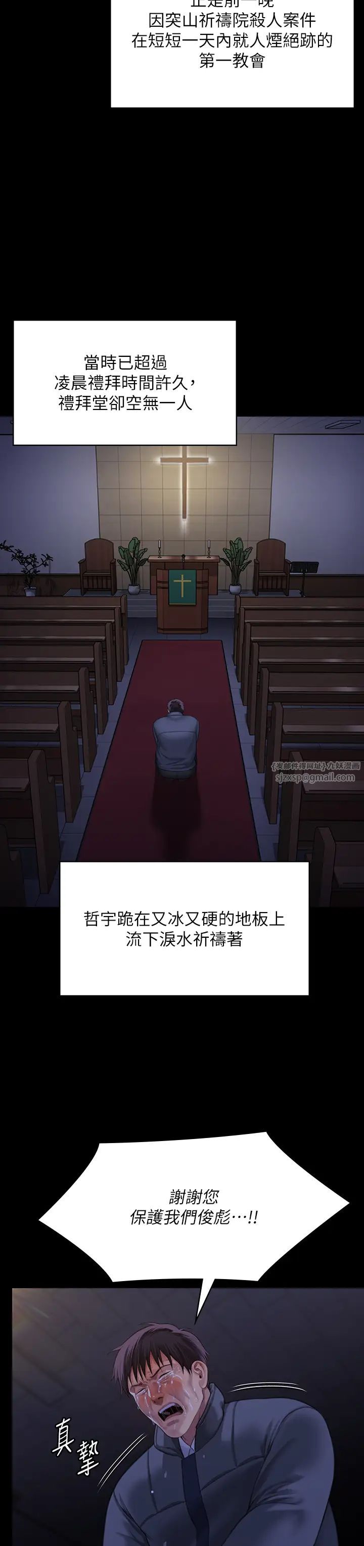 傀儡第321话-妳一辈子都不得怀孕!