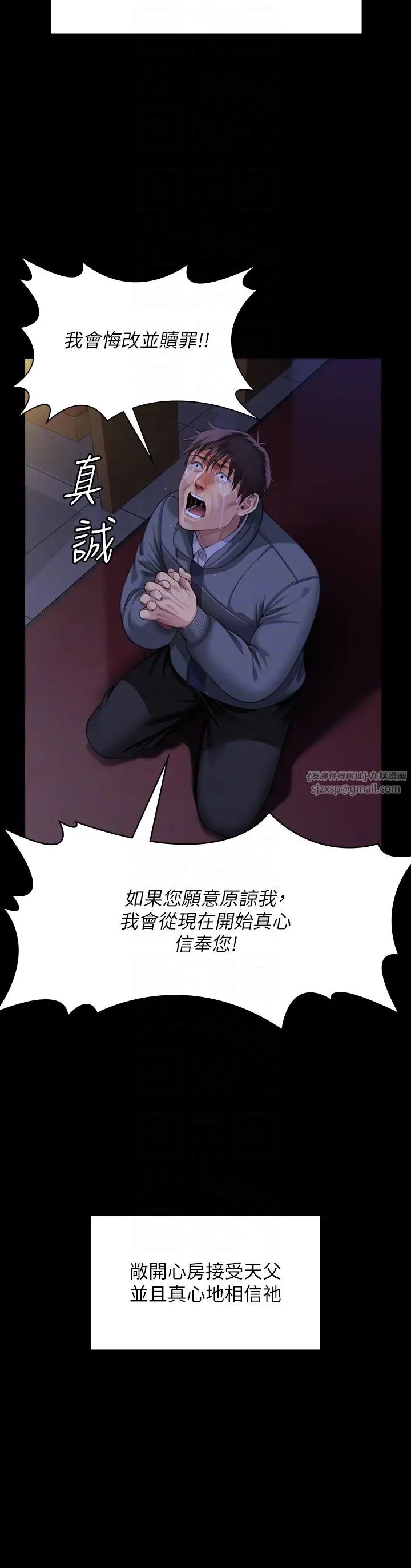 傀儡第321话-妳一辈子都不得怀孕!
