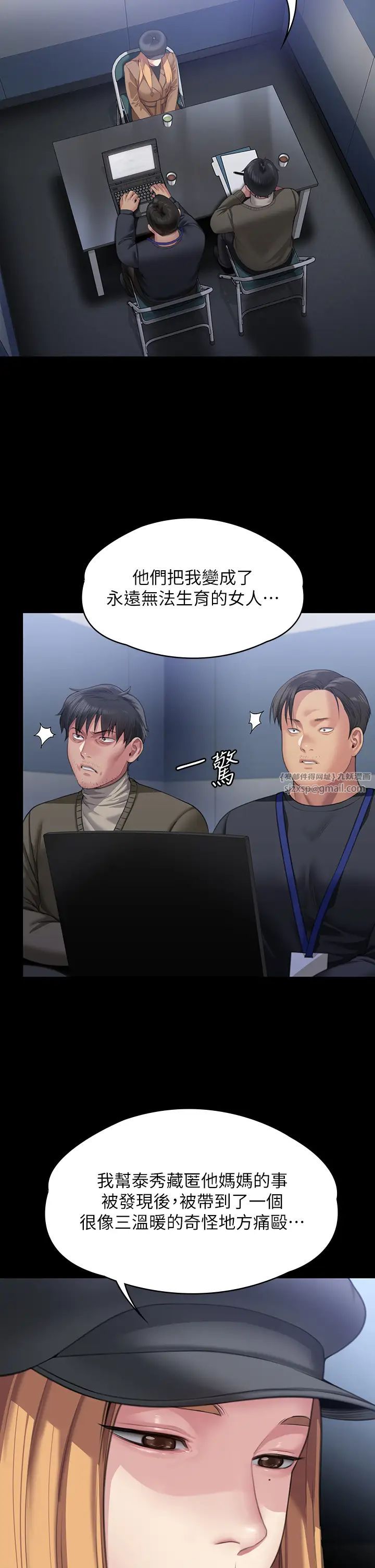 傀儡第321话-妳一辈子都不得怀孕!