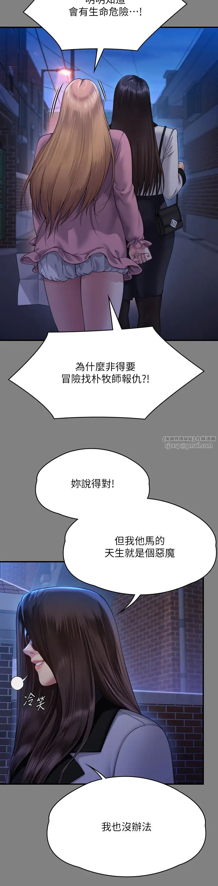 傀儡第321话-妳一辈子都不得怀孕!