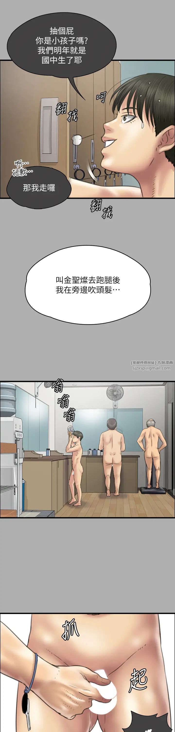 傀儡第321话-妳一辈子都不得怀孕!