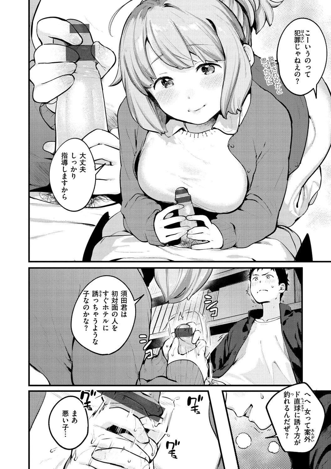 [楝蛙]恋のち交尾[DL版][楝蛙]恋のち交尾[DL版]