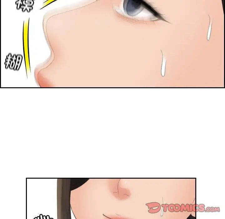 我的专属娃娃第31话