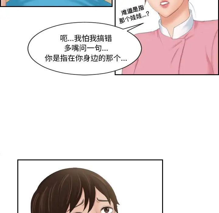 我的专属娃娃第31话