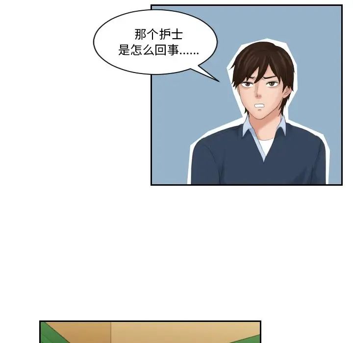 我的专属娃娃第31话