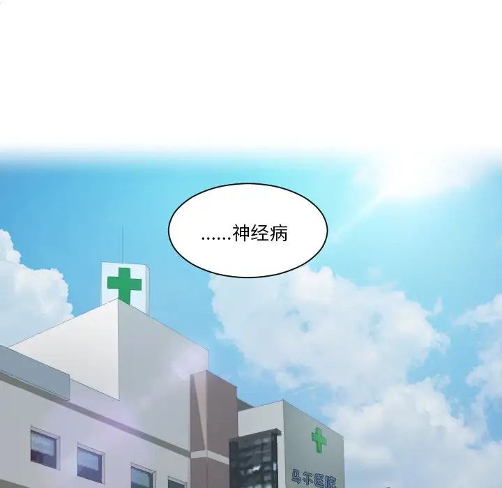 我的专属娃娃第31话