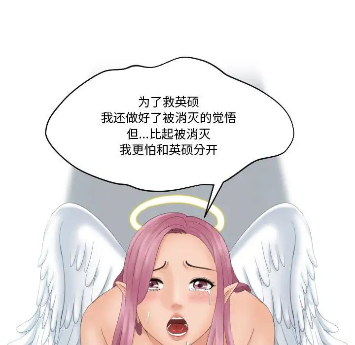 我的专属娃娃第31话