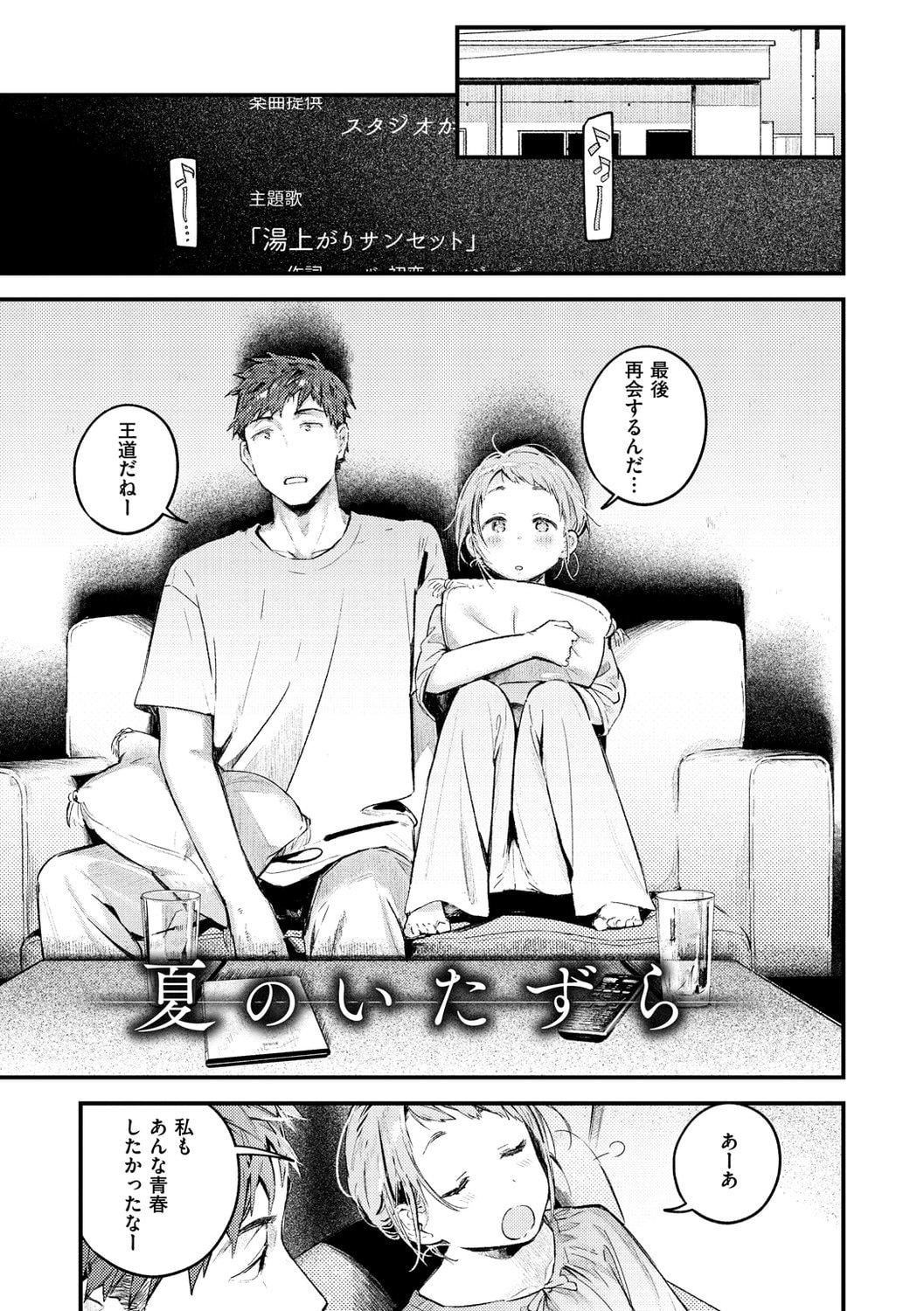 [楝蛙]恋のち交尾[DL版][楝蛙]恋のち交尾[DL版]