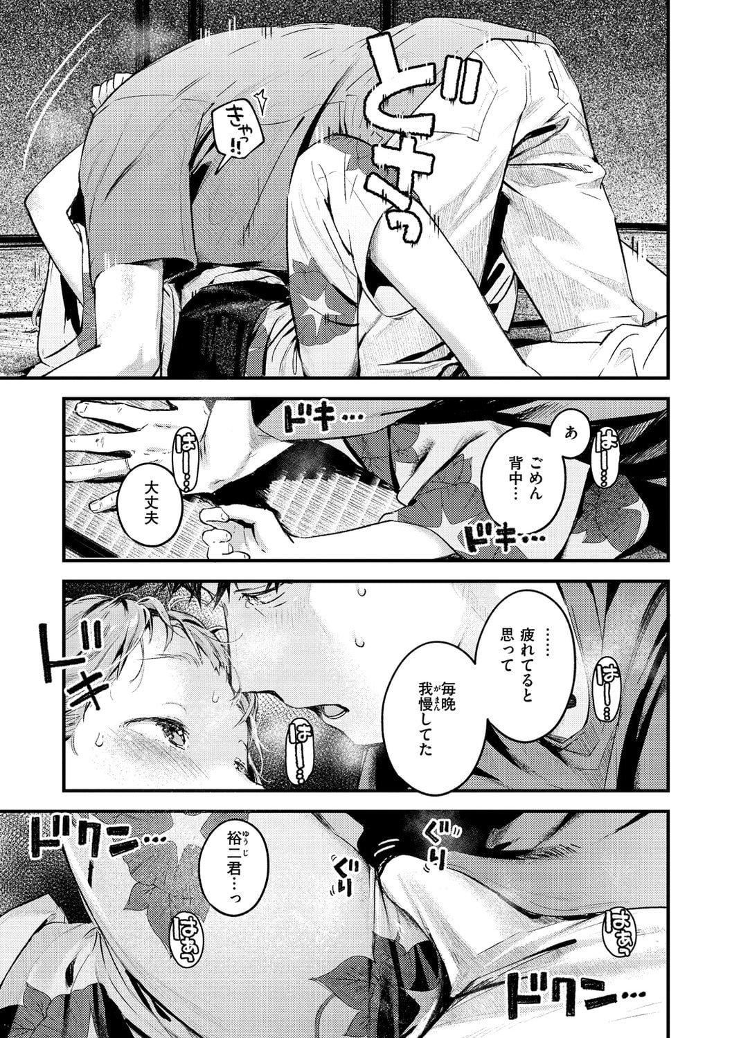 [楝蛙]恋のち交尾[DL版][楝蛙]恋のち交尾[DL版]