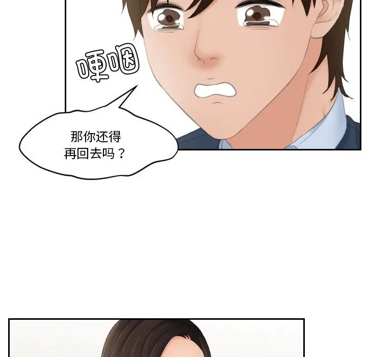 我的专属娃娃第31话