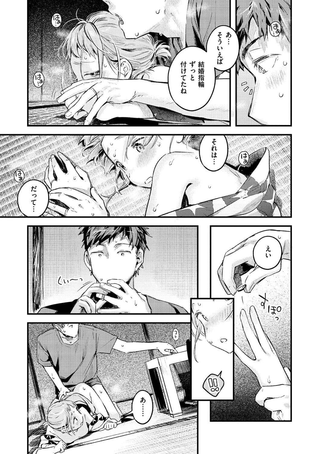 [楝蛙]恋のち交尾[DL版][楝蛙]恋のち交尾[DL版]