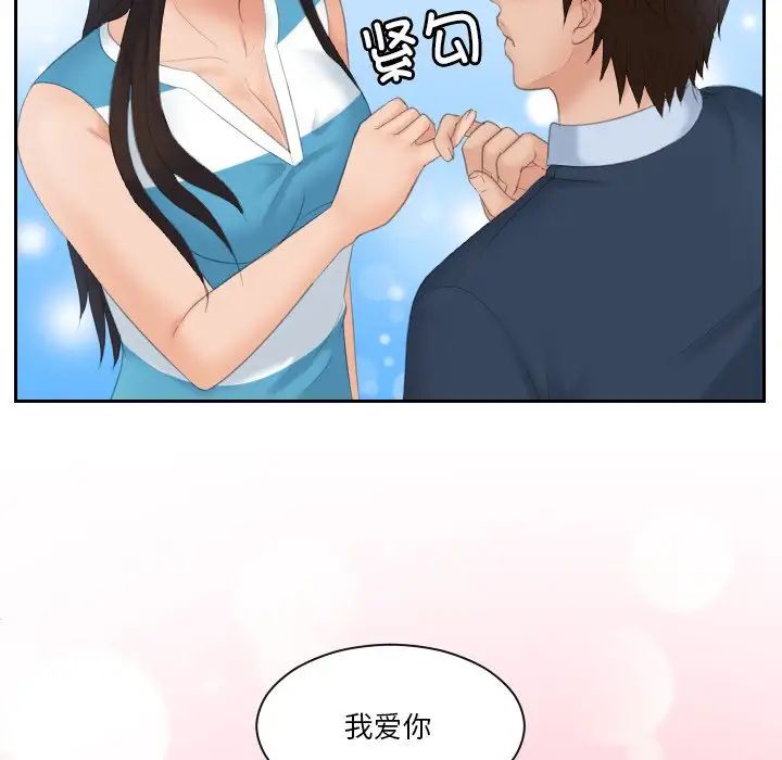 我的专属娃娃第31话