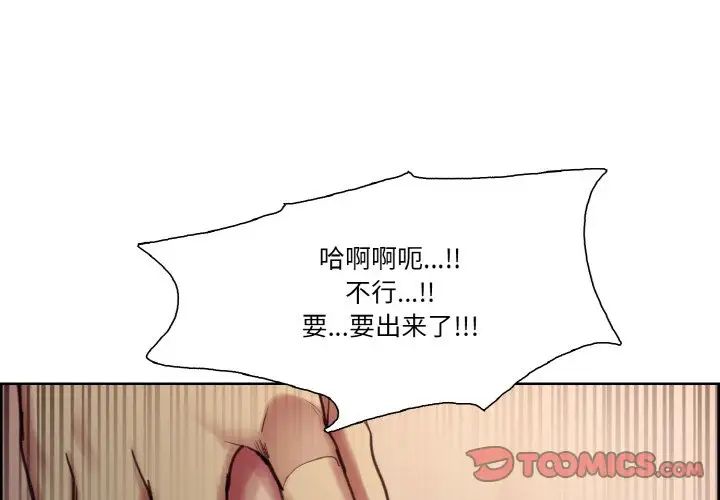 保姆调教中第27话