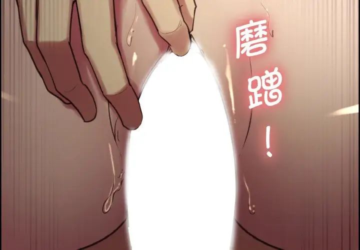 保姆调教中第27话