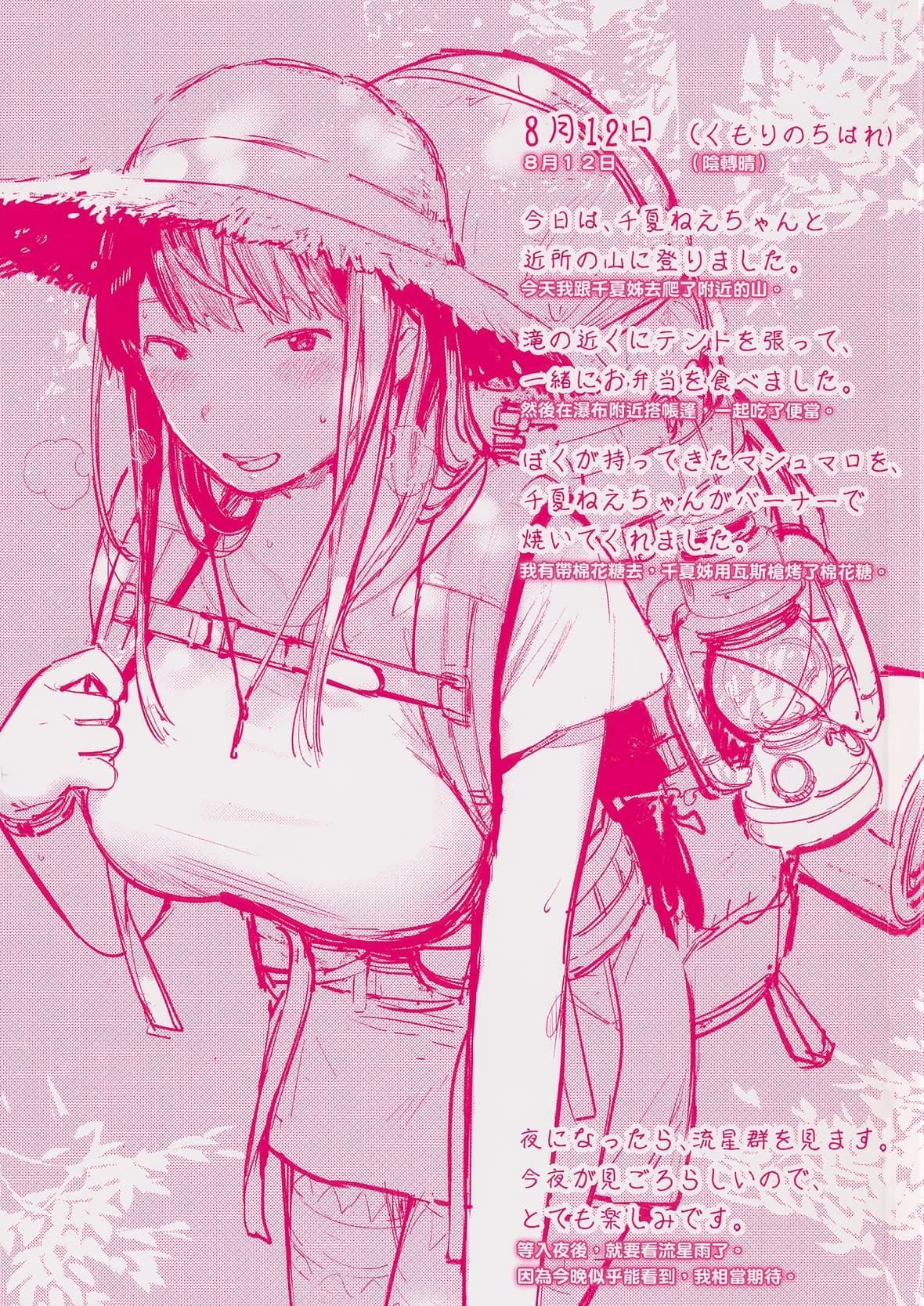 [楝蛙]おもちかえり[未来数位中文][无修正][楝蛙]おもちかえり[未来数位中文][无修正]