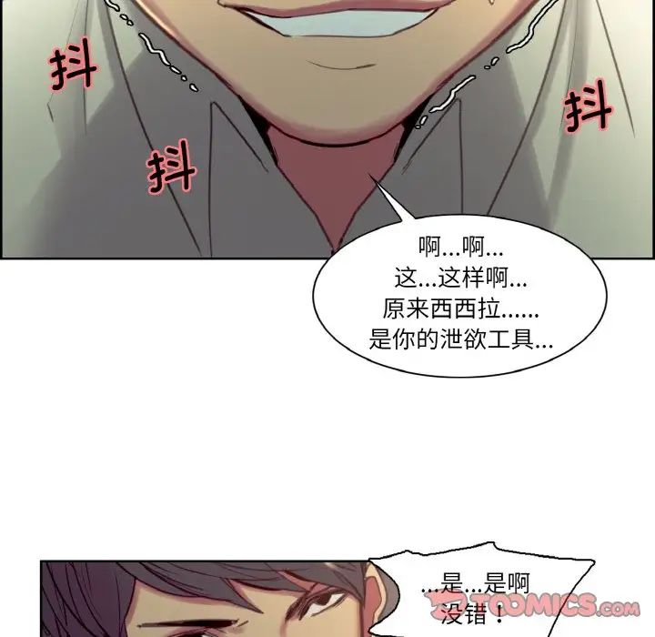 保姆调教中第27话