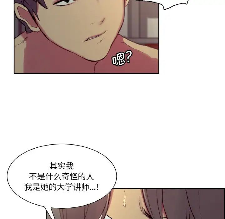 保姆调教中第27话