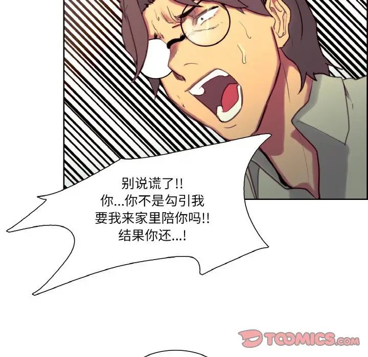 保姆调教中第27话