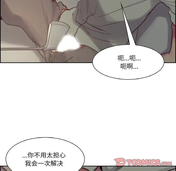 保姆调教中第27话