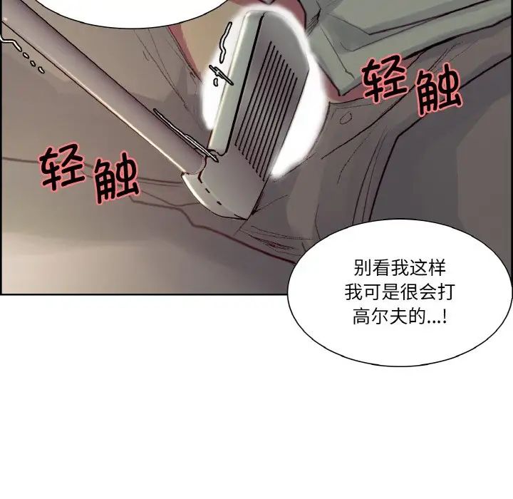 保姆调教中第27话