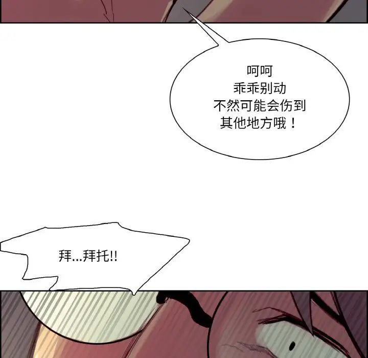 保姆调教中第27话