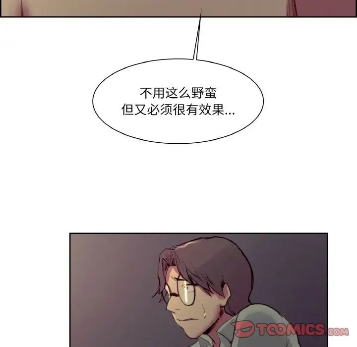 保姆调教中第27话