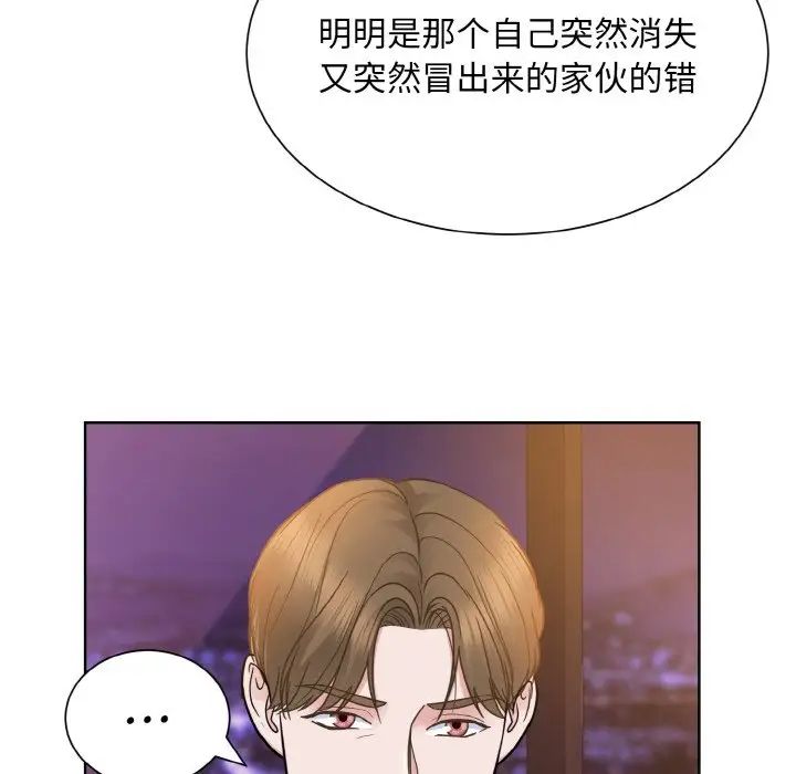 眷恋第27话