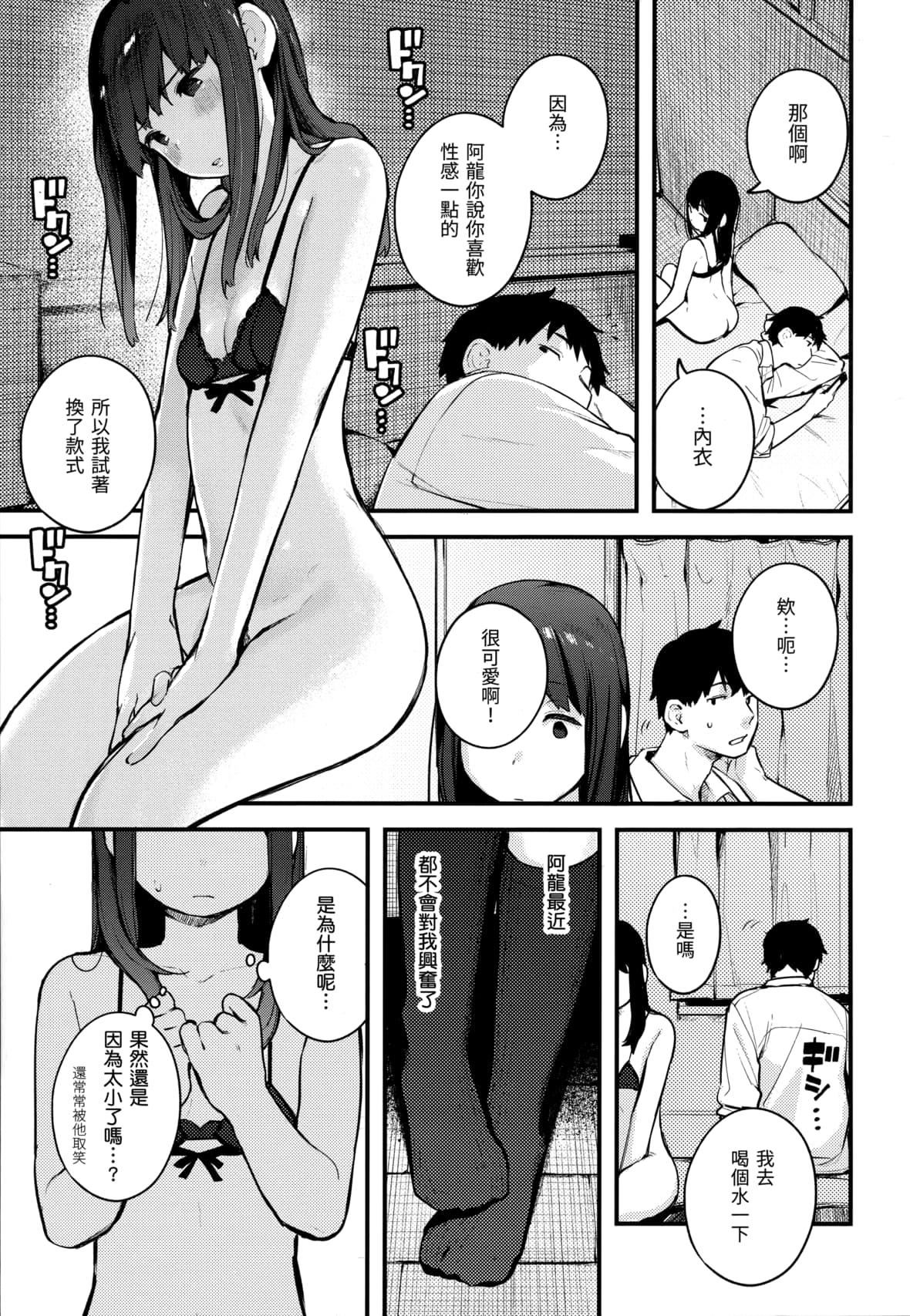 [楝蛙]おもちかえり[未来数位中文][无修正][楝蛙]おもちかえり[未来数位中文][无修正]