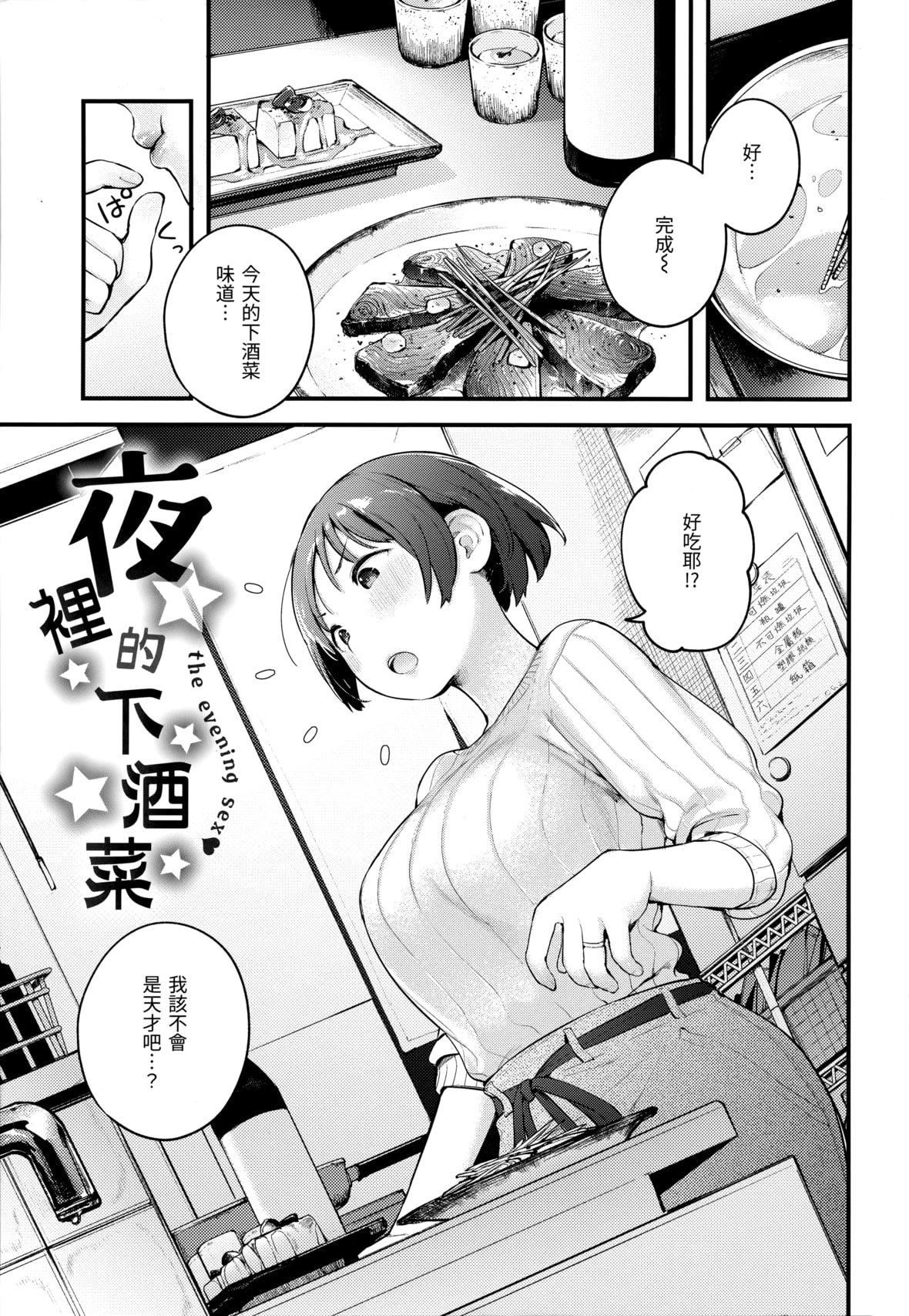 [楝蛙]おもちかえり[未来数位中文][无修正][楝蛙]おもちかえり[未来数位中文][无修正]