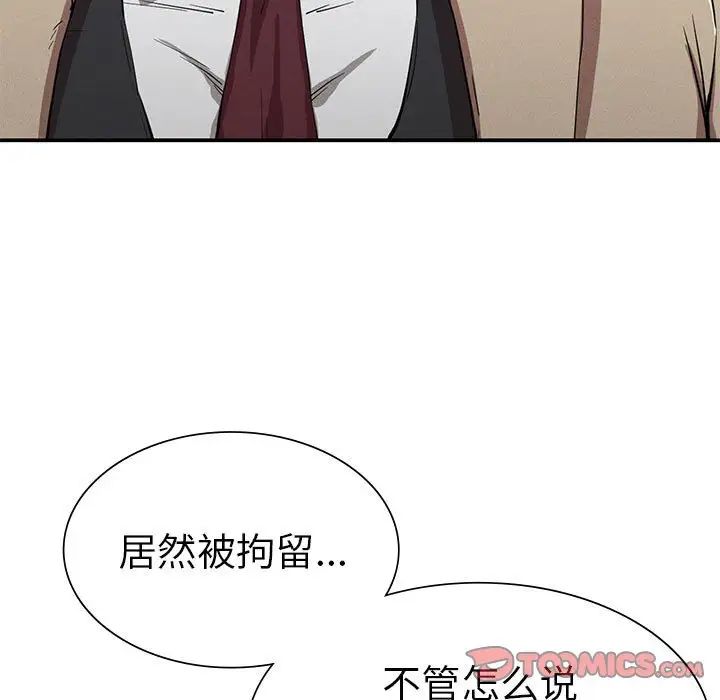 复仇第20话