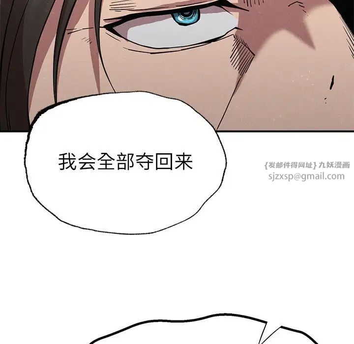 复仇第20话