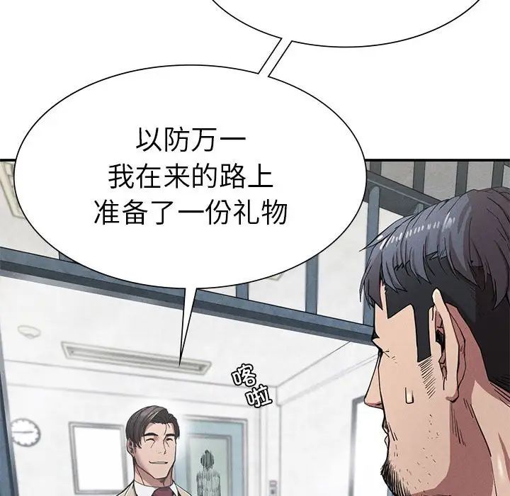 复仇第20话