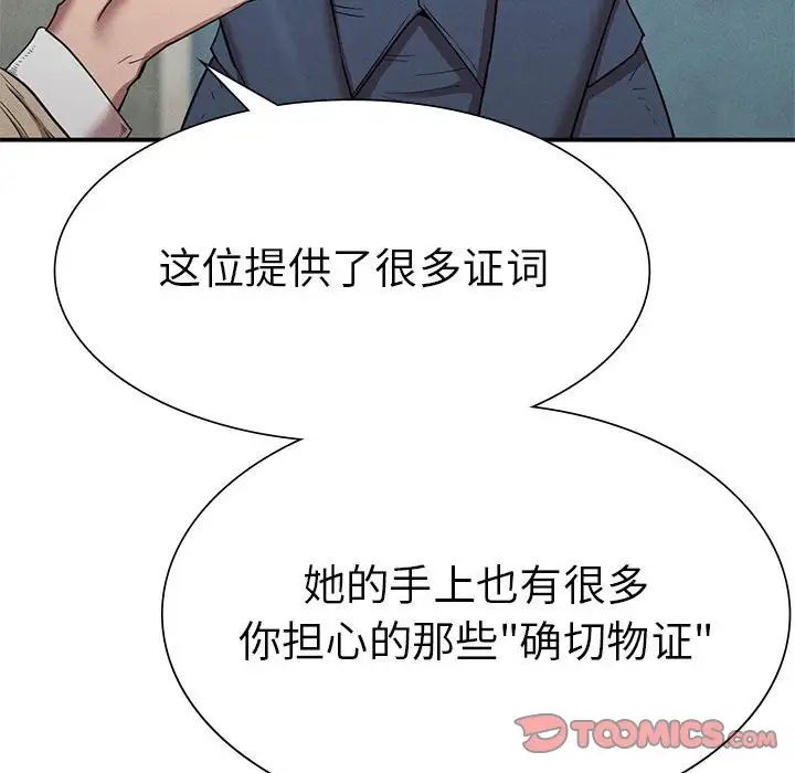 复仇第20话