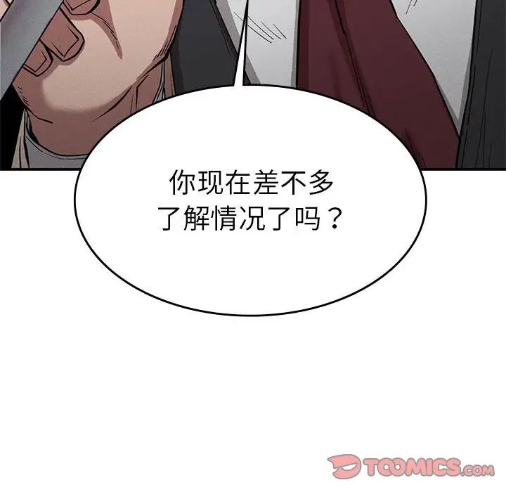 复仇第20话