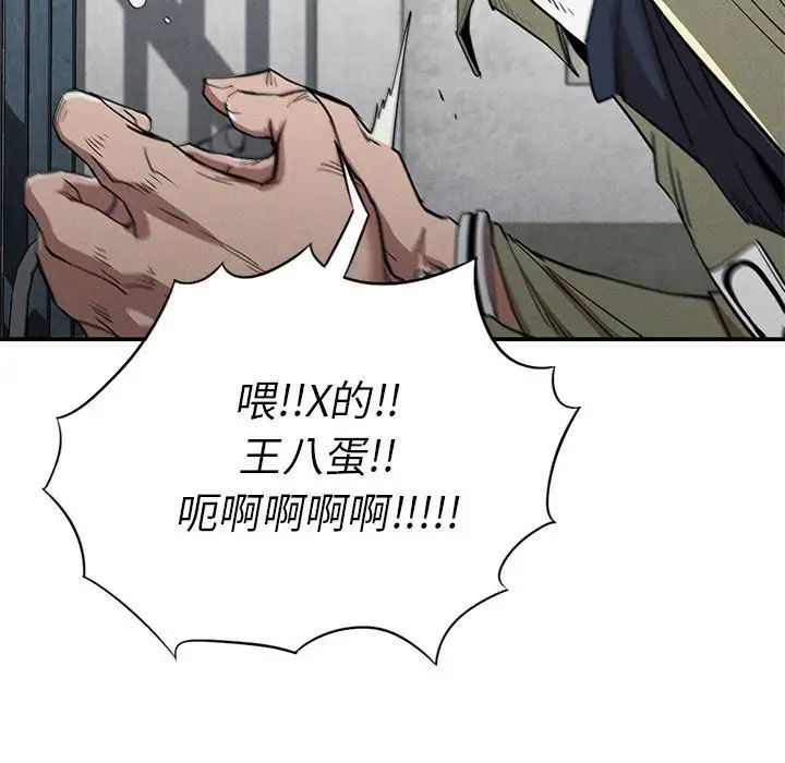 复仇第20话