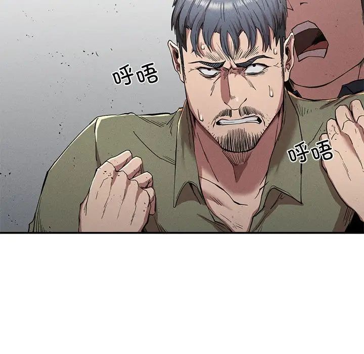 复仇第20话