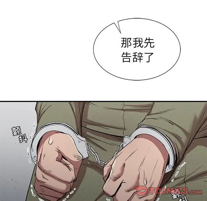 复仇第20话