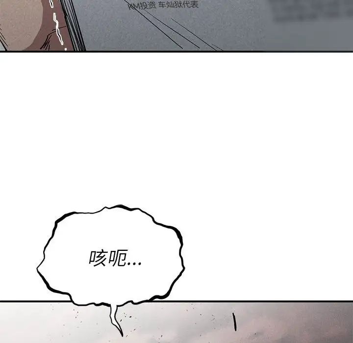 复仇第20话