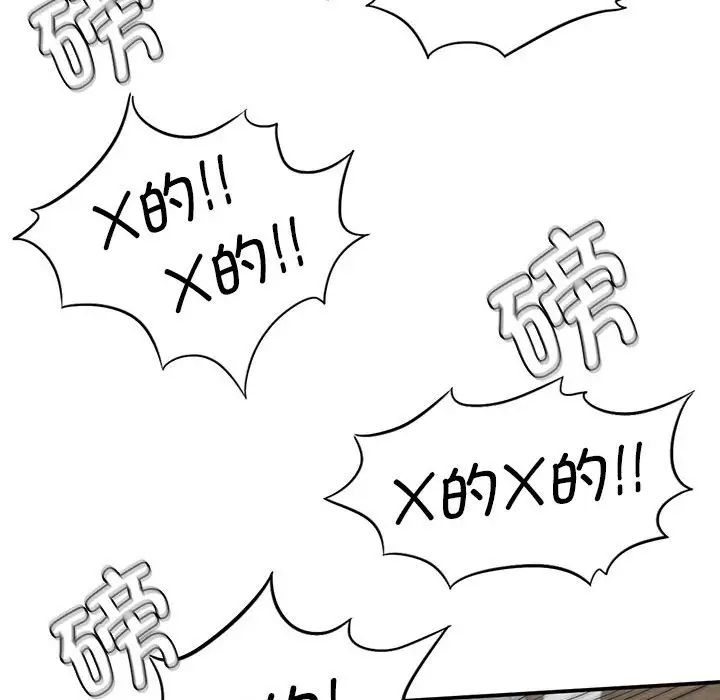 复仇第20话