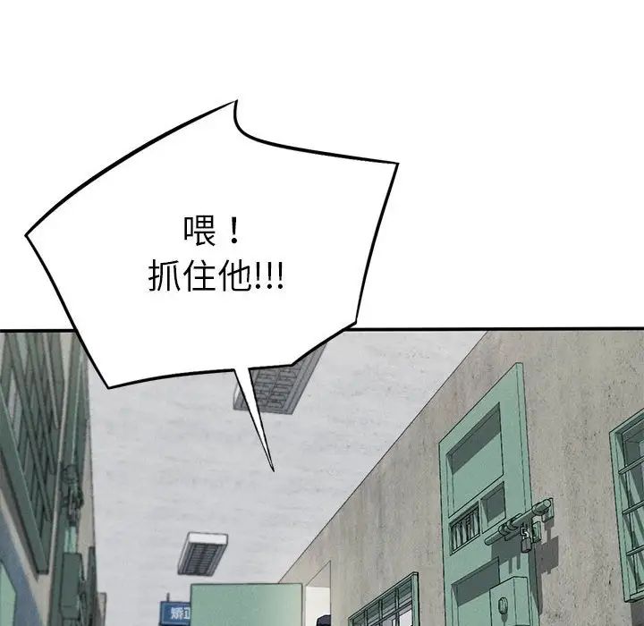 复仇第20话