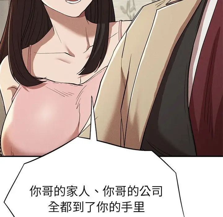 复仇第20话