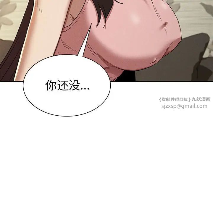 复仇第20话