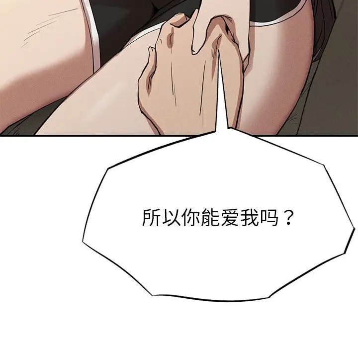 复仇第20话