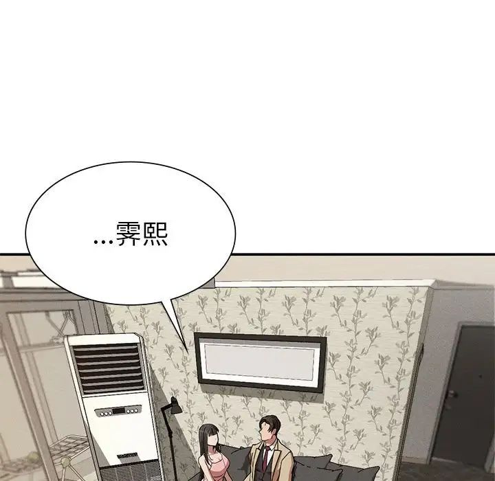 复仇第20话